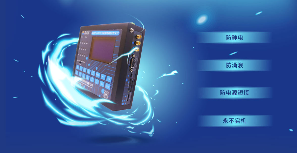 1658128593166237.png 5G RTU-3.png