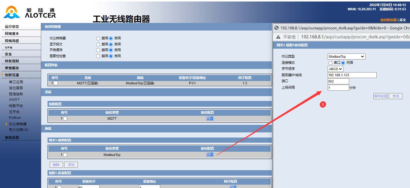 1683278126174986.jpg 配置南端協議(對下).jpg
