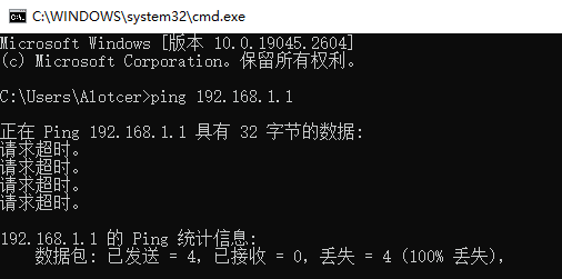 1692264742121738.png 網關ping不通.png
